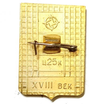 Значок Скопин. Герб. Рязанская серия