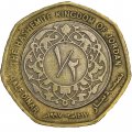 Иордания 1/2 динара 1997 год