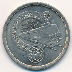 Египет 20 пиастров 1989 год