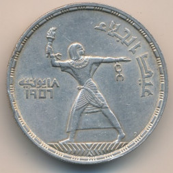 Египет 50 пиастров 1956 год - Эвакуация британцев
