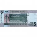 Судан 5 фунтов 2015 год - UNC
