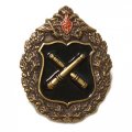 Знак &quot;Ракетно-артиллерийские войска&quot; Россия (новая)
