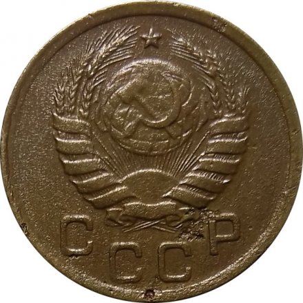 СССР 1 копейка 1937 год - VF