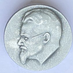 Значок. Михаил Иванович Калинин