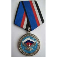 Медаль "За участие в миротворческой миссии в Сирийской Арабской Республике" 2016 год
