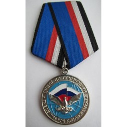 Медаль &quot;За участие в миротворческой миссии в Сирийской Арабской Республике&quot; 2016 год