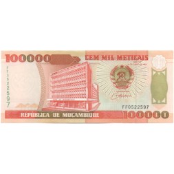 Мозамбик 100000 метикал 1993 год - UNC 