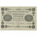 РСФСР 500 рублей 1918 год - Горизонтальные водяные знаки - Пятаков - Алексеев XF