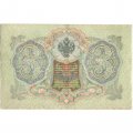 РСФСР 3 рубля 1905 год - серия АО - ДА 1917-1918 годов выпуска - Шипов - Барышев - XF