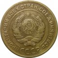 СССР 5 копеек 1929 год - XF-