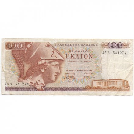 Греция 100 драхм 1978 год - VF