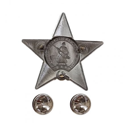 Мини-копия &quot;Орден Красной Звезды&quot;