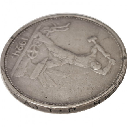 СССР Один полтинник 1924 год (ТР) - F+