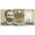 Армения 5000 драм 2009 год - Писатель Ованес Туманян VF