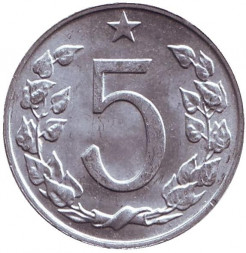 Чехословакия 5 геллеров 1966 год