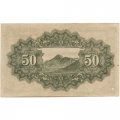 Япония 50 сен 1945 год - aUNC
