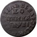 1 копейка 1715 год НД Пётр I (1699 - 1725) - VF-