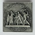 Значок. Монумент героическим защитникам Ленинграда (тип 4)