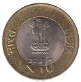 Индия 10 рупий 2015 год - Международный день йоги (МД Мумбаи)