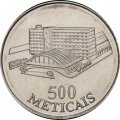 Мозамбик 500 метикал 1994 год