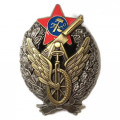 Знак Командира-бронеавтомобилиста ПВО  (1918-1922) копия