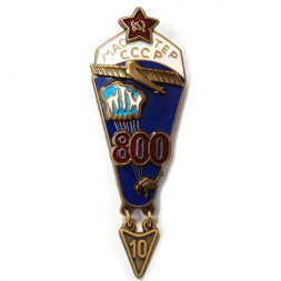 Знак "Мастер парашютного спорта СССР" копия