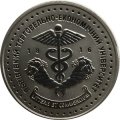 Украина 2 гривны 2016 год - Львовский торгово-экономический университет