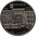 Украина 2 гривны 2016 год - Львовский торгово-экономический университет