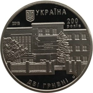 Украина 2 гривны 2016 год - Львовский торгово-экономический университет