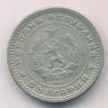 Болгария 1 лев 1960 год