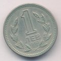 Болгария 1 лев 1960 год