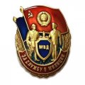 Знак &quot;За службу в милиции&quot;