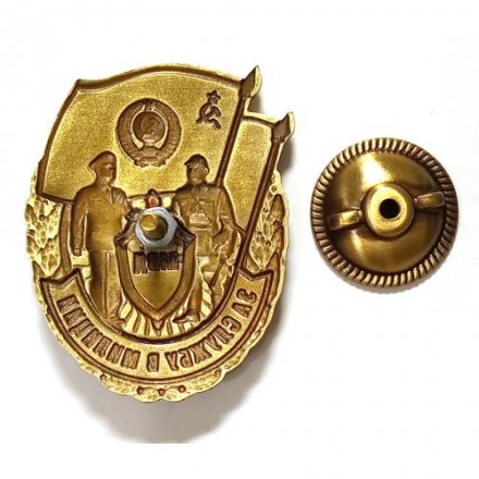 Знак &quot;За службу в милиции&quot;