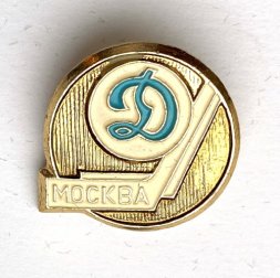 Значок. Хоккей Динамо Москва