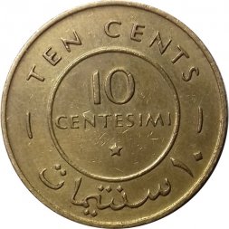 Сомали 10 чентезимо 1967 год