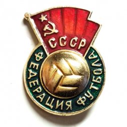 Значок Федерация футбола СССР