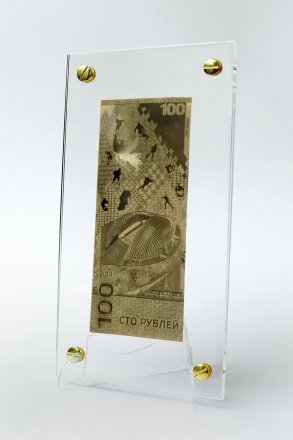 Сочи - Сувенирная банкнота 100 рублей (золотая) на подставке