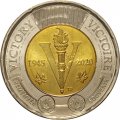 Канада 2 доллара 2020 год - 75 лет победе во Второй Мировой войне