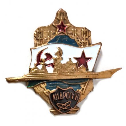 Знак Крейсер &quot;Андропов&quot;