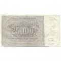 РСФСР 25000 рублей 1921 года - И. Колосов - VF