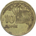Азербайджан 10 гяпиков 2006 год - Железный Карабахский шлем