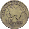 Азербайджан 10 гяпиков 2006 год - Железный Карабахский шлем