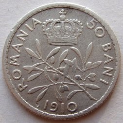 Румыния 50 бани 1910 год - Кароль I