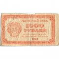 РСФСР 1000 рублей 1921 год - ВЗ - повторяющиеся числа &quot;1000&quot; - F