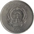 Афганистан 5 афгани 1980 год