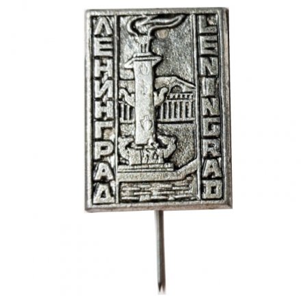 Значок-иголка Ленинград. Leningrad. Ростральная колонна (тип 1)