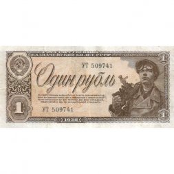 СССР 1 рубль 1938 год - VF+
