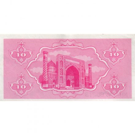 Узбекистан 10 сум 1992 год - XF