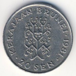Монета Бруней 20 сен 1981 год