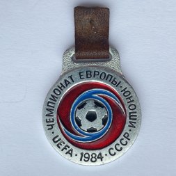 Значок. Чемпионат Европы по футболу. Юноши. СССР 1984